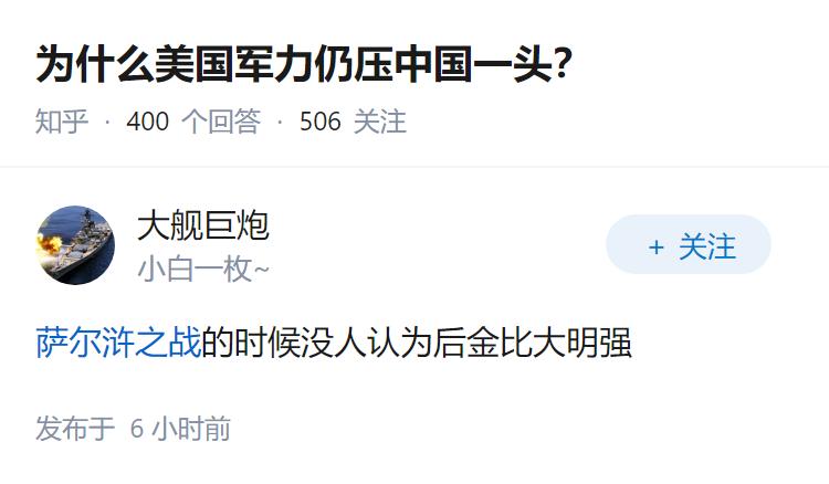 为什么美国军力仍压中国一头？