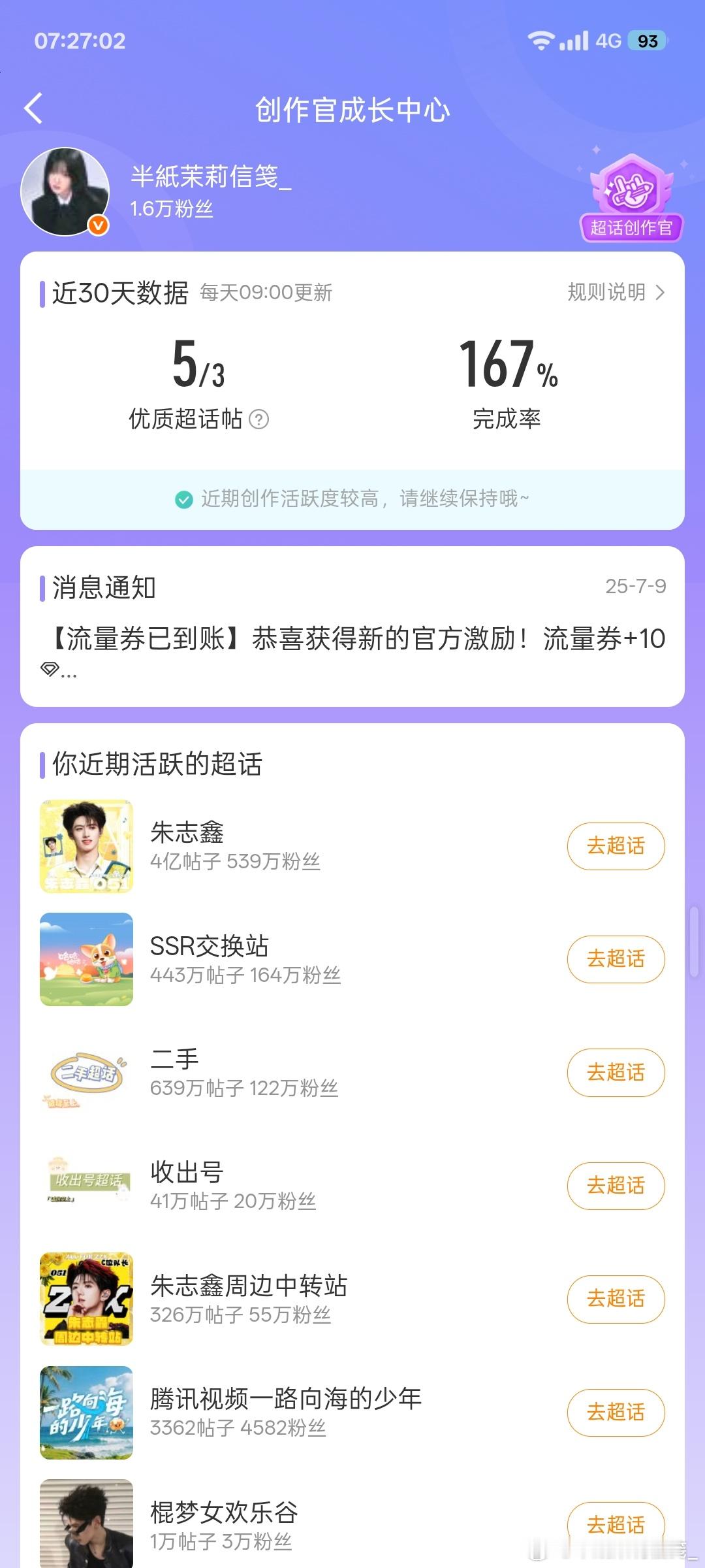 完蛋了兄弟萌 