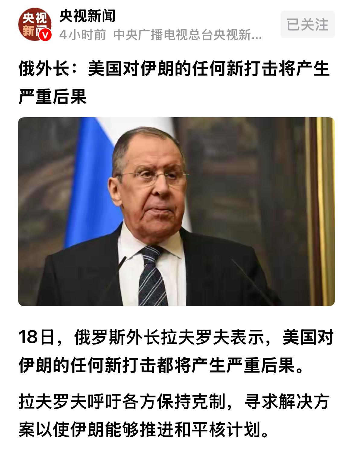拉先生警告美国：对伊朗的任何打击将产生严重后果。
不知道拉先生所说的“打击”到底
