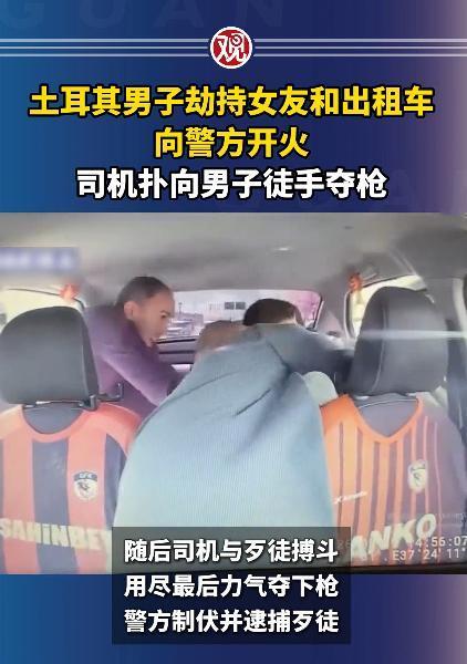 土耳其一位58岁的出租车司机，本来只是接个普通网约车单子，没想到遇上了亡命劫匪，