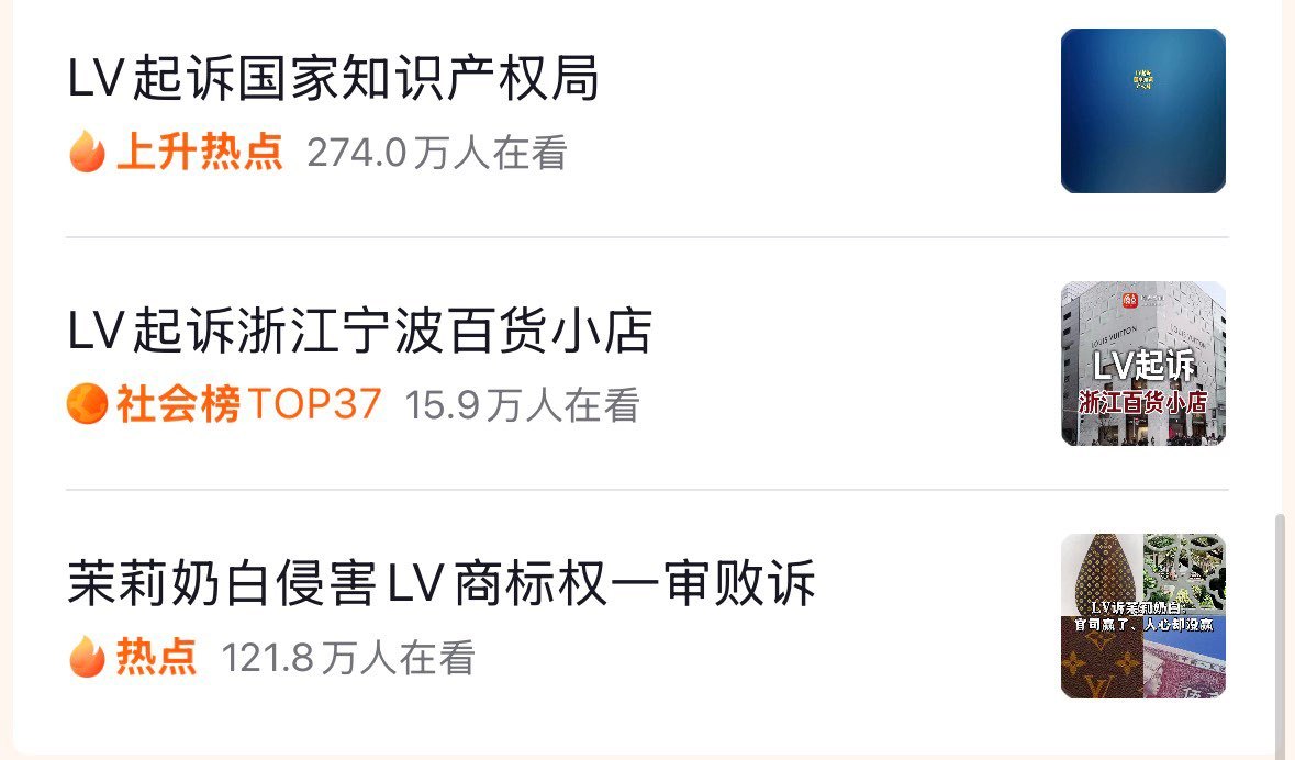 LV起诉宁波一日用百货店真的有被气到，LV现在也太狂了吧！看谁都想咬一口以后遇到