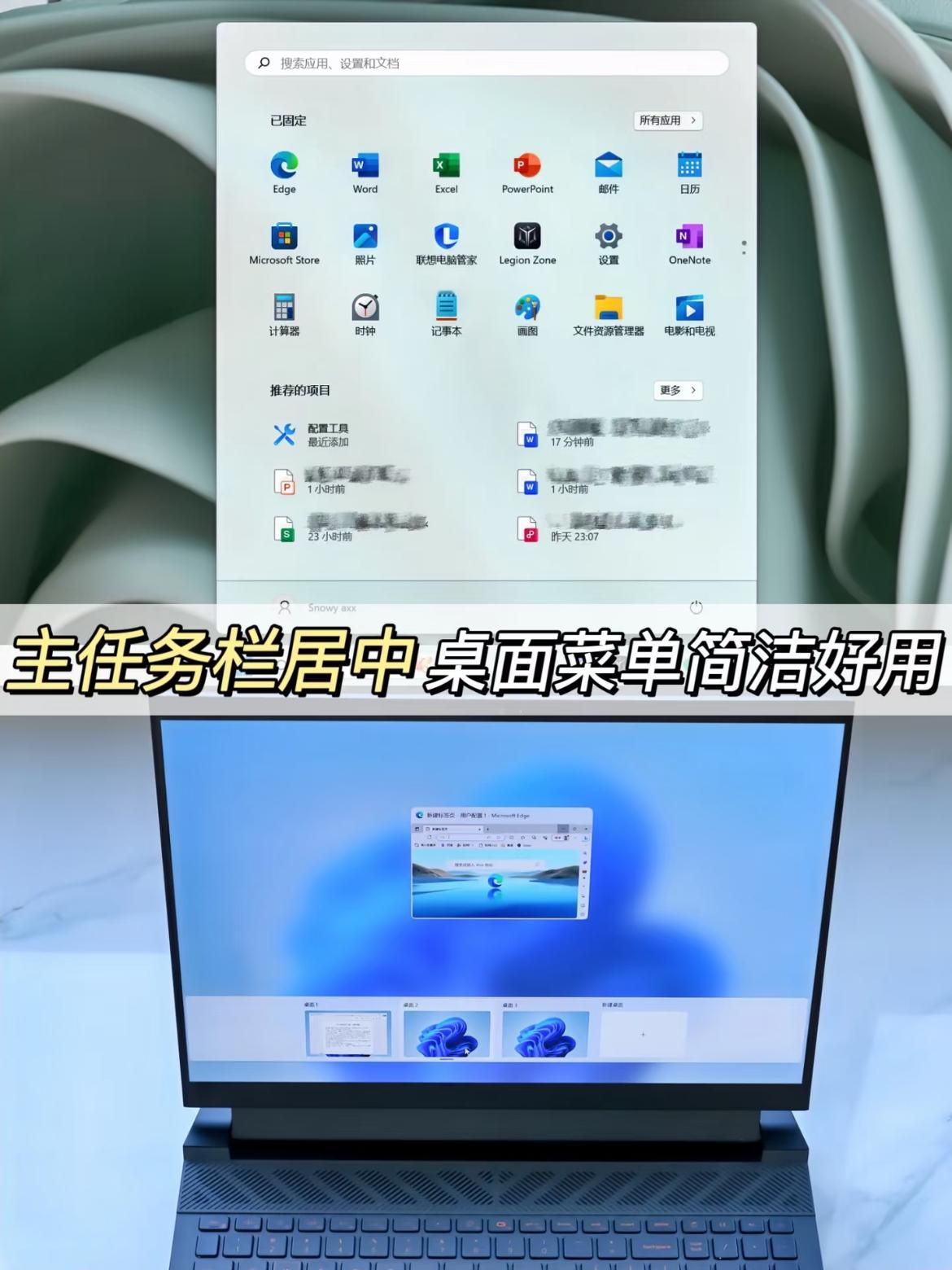 Windows 11生产力妙用 办公效率翻翻倍Windows 11你们更新了吗?