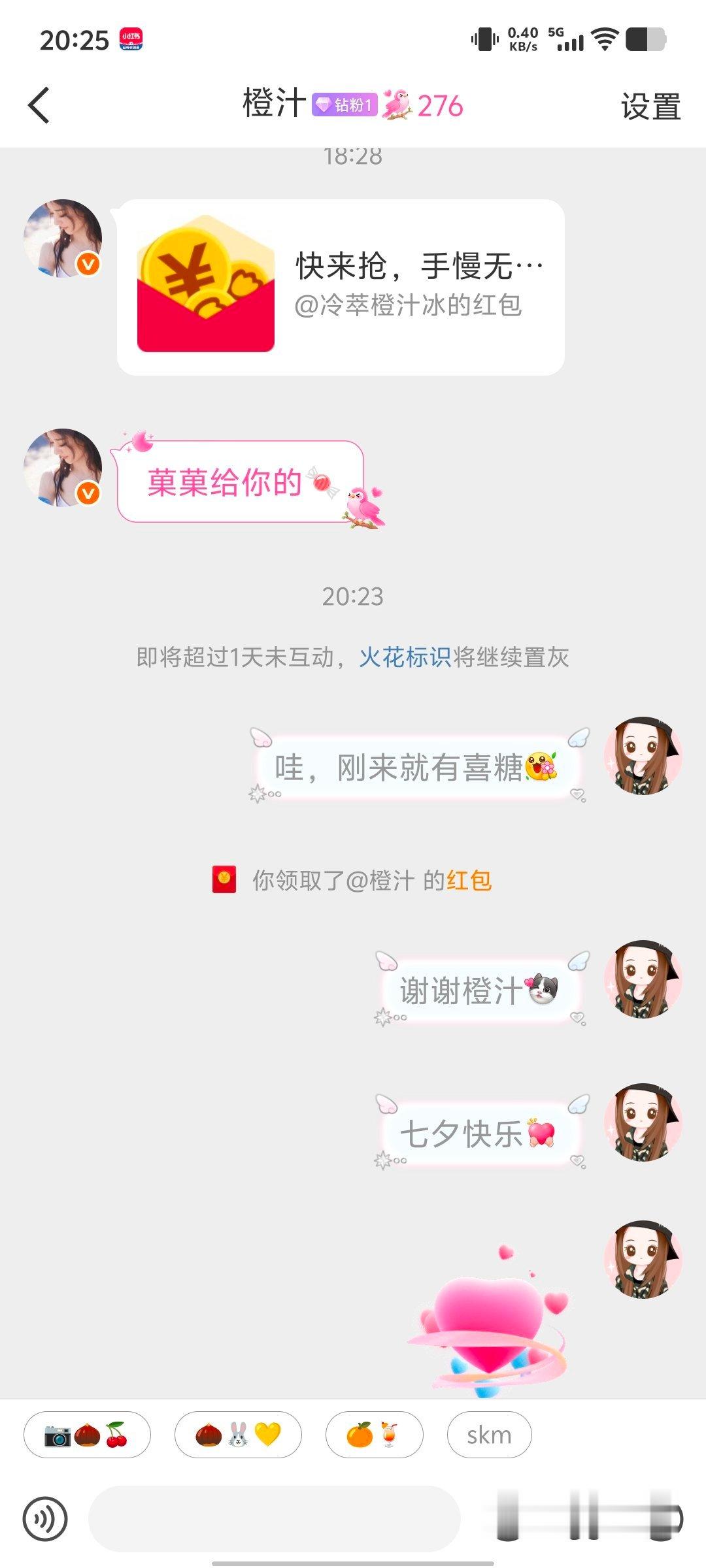 生活手记 谢谢橙汁给的喜糖，橙芒99芒橙99