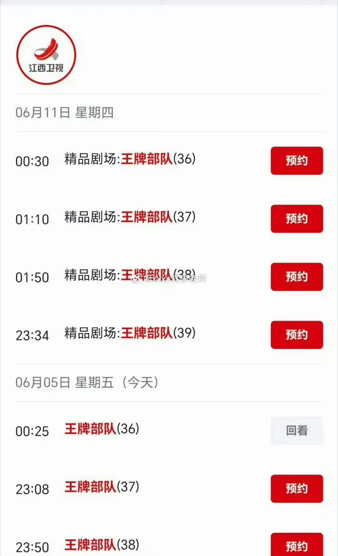 是有观众缘有剧粉盘有收视率保障有全赛道优质作品才能无止境上星吧不仅待播作品被央视
