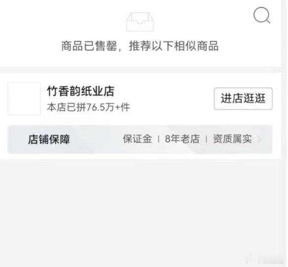 被曝光掺荧光剂的网店已下架涉事餐巾纸 市监局回应劣质纸巾事件一款线上热销餐巾纸被
