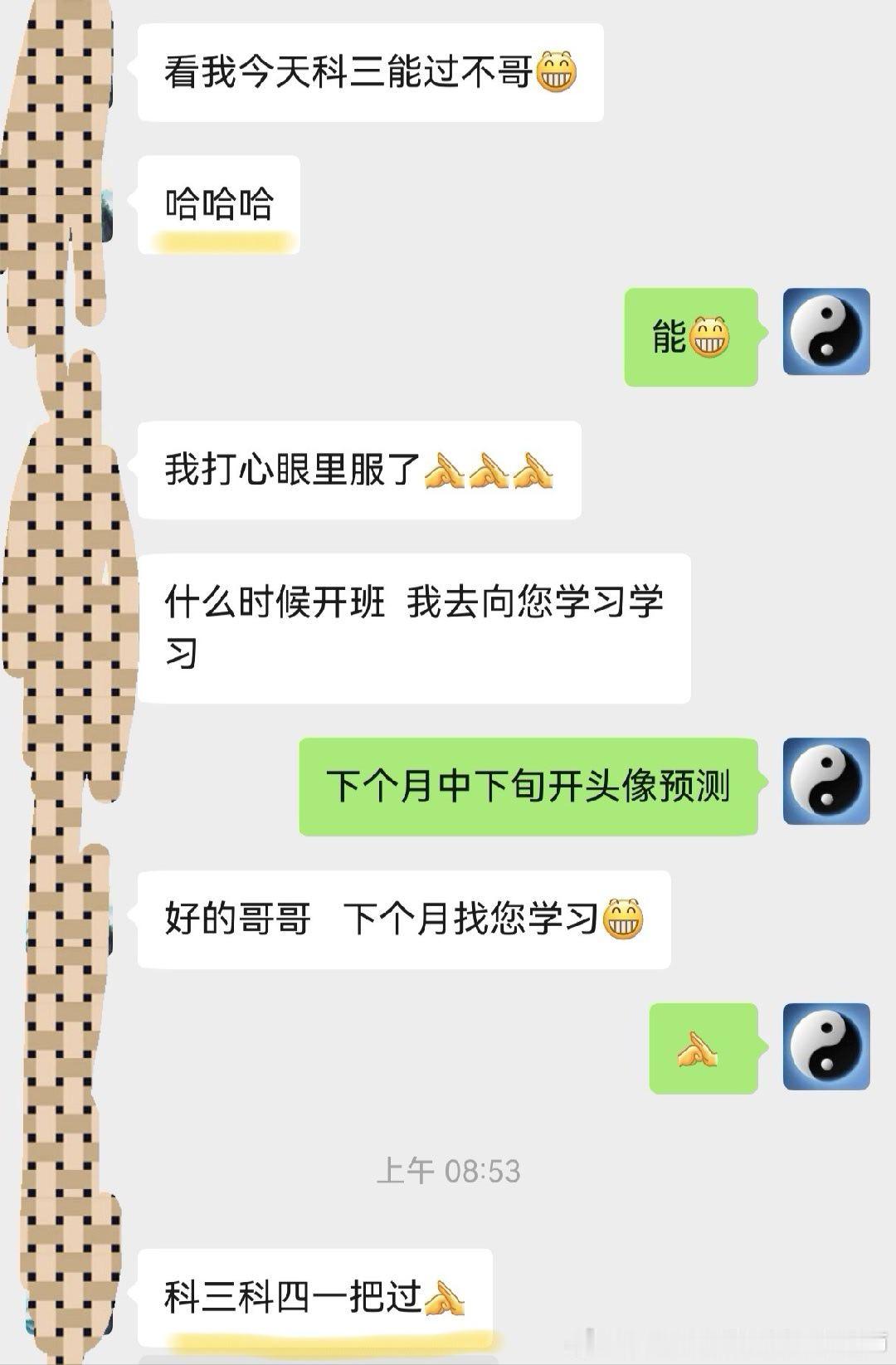 外应 问科三能过吗？哈哈哈，三个字应科三，大笑应吉，能过。 