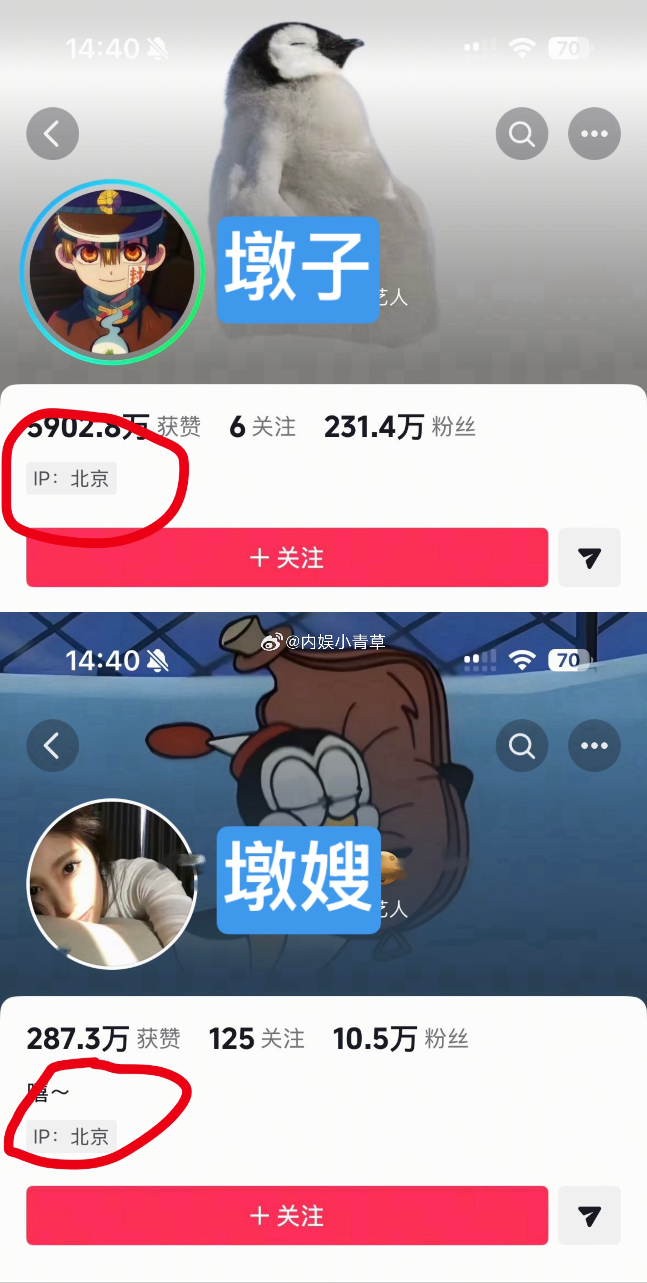 王橹杰北京词条上蹦跶的橹穆批其实想看这个吧北京天气好不好？永远一起好不好🥺 