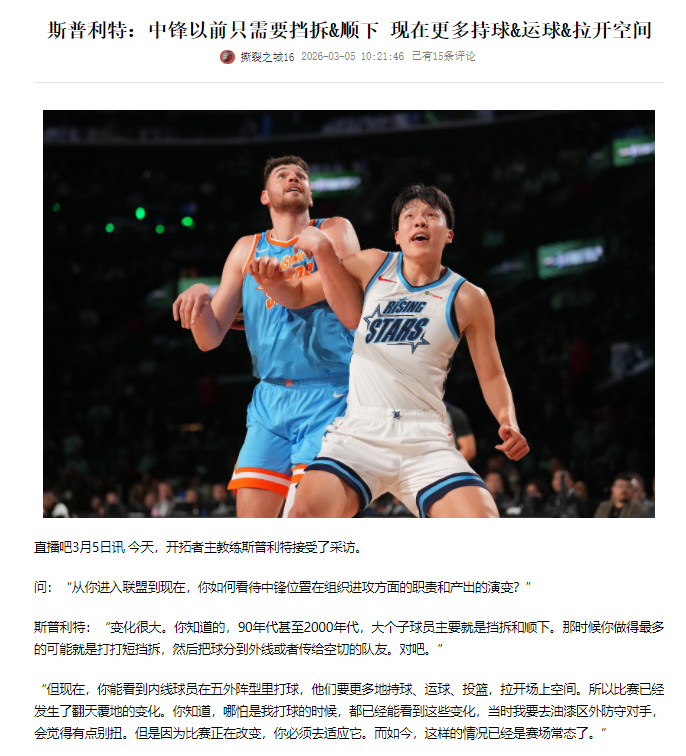这话说的，虽然意思没错。下面有请克林根同学展示一下森临其境开拓季新赛季篮不住
