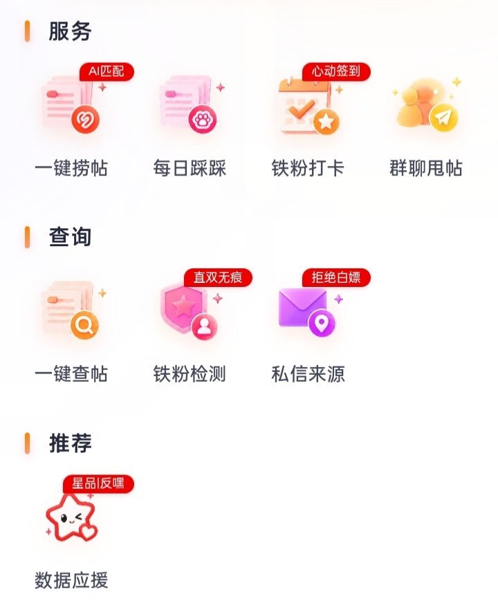 今天我才知道原来有这么好用🈶68🍎给lj 