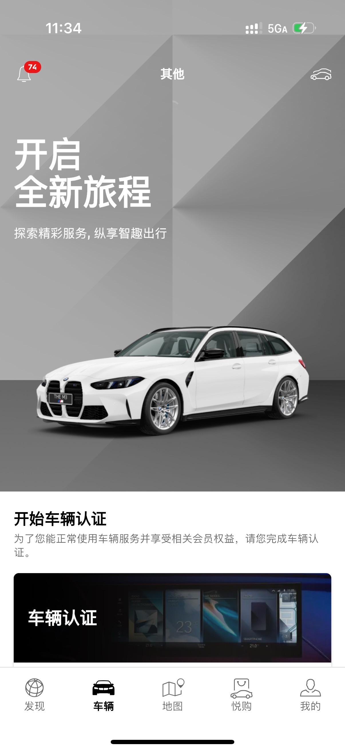 到我车主了！距离付M3T又近了一步✌️。