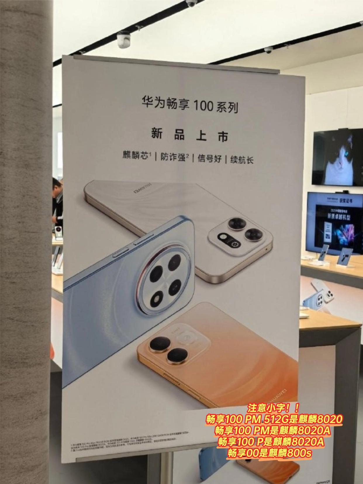海报率先流出，注意512GB独享麒麟8020处理器，Pro Max的128G和2