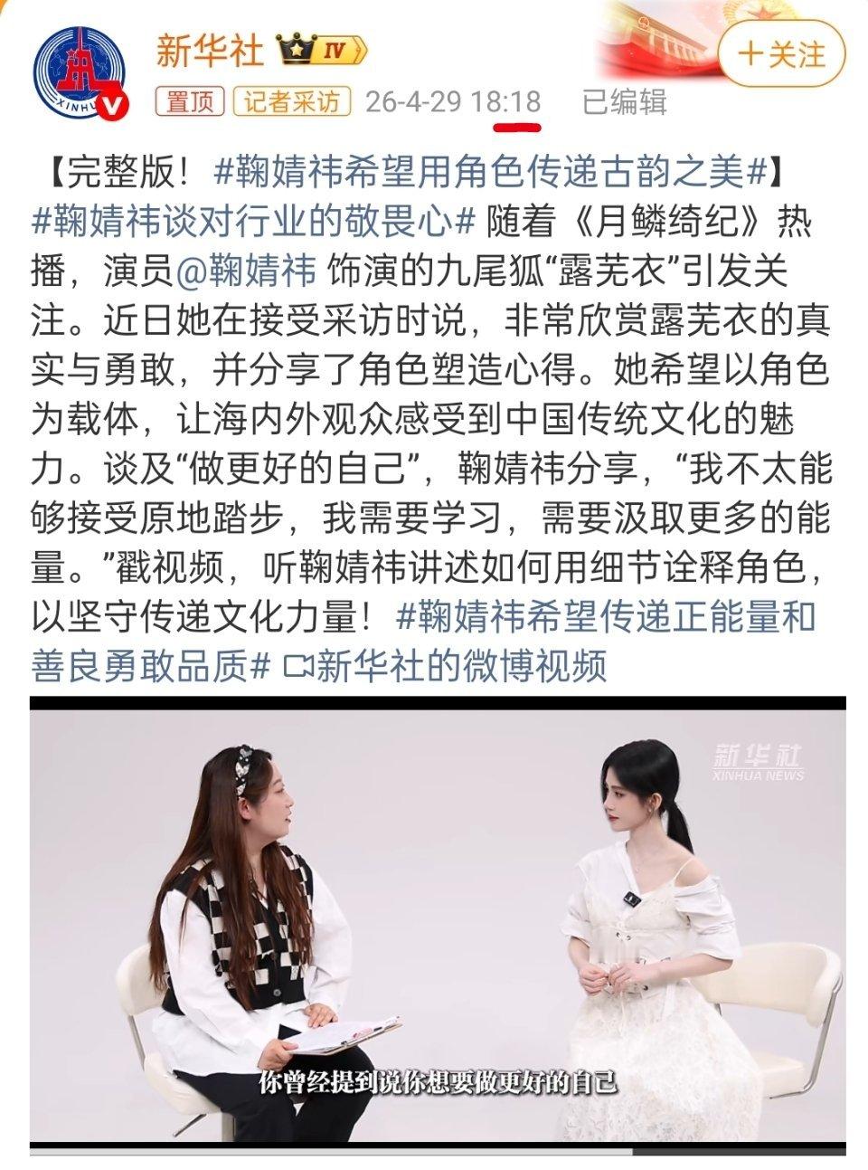 才发现卡点生日发的，鞠姐这个含金量 