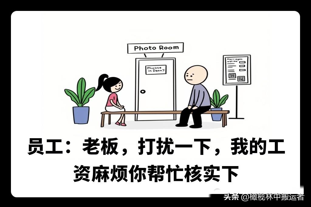 当代打工人的薪资骗局：5到6千≠5000到6000