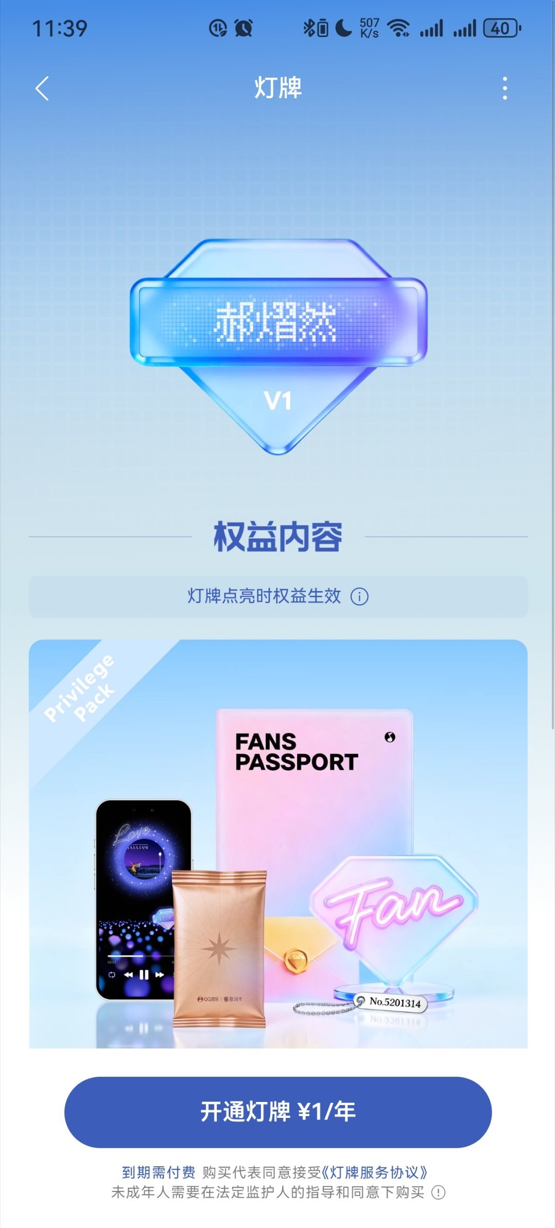 一块钱，管他是什么，先买了