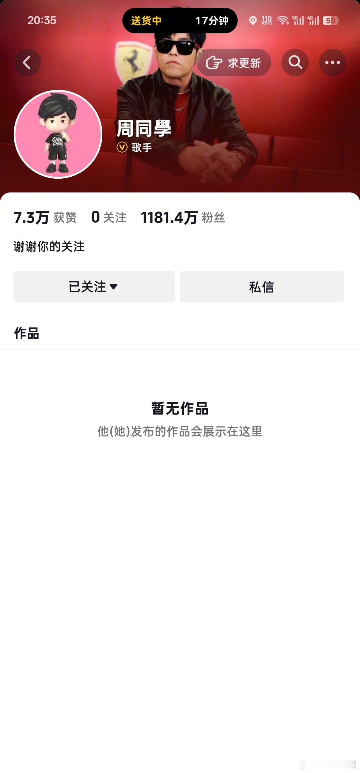 有点期待周杰伦的第一个抖音作品。[期待] ​​​