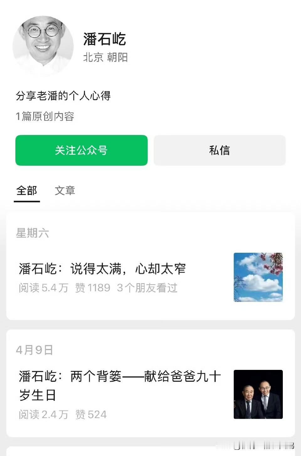 感谢@抖音 @抖音黑板报 

至此，复旦大学冯玮在抖音的全部账号都已封禁，可喜可