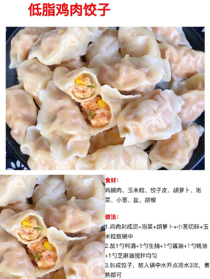 40种超好吃的饺子做法！ 