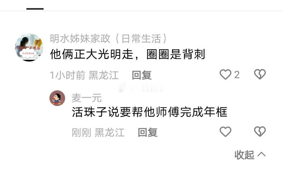 时大漂亮和赵梦澈是光明正大走，圈圈是背刺！你们觉得粉丝说的对吗？