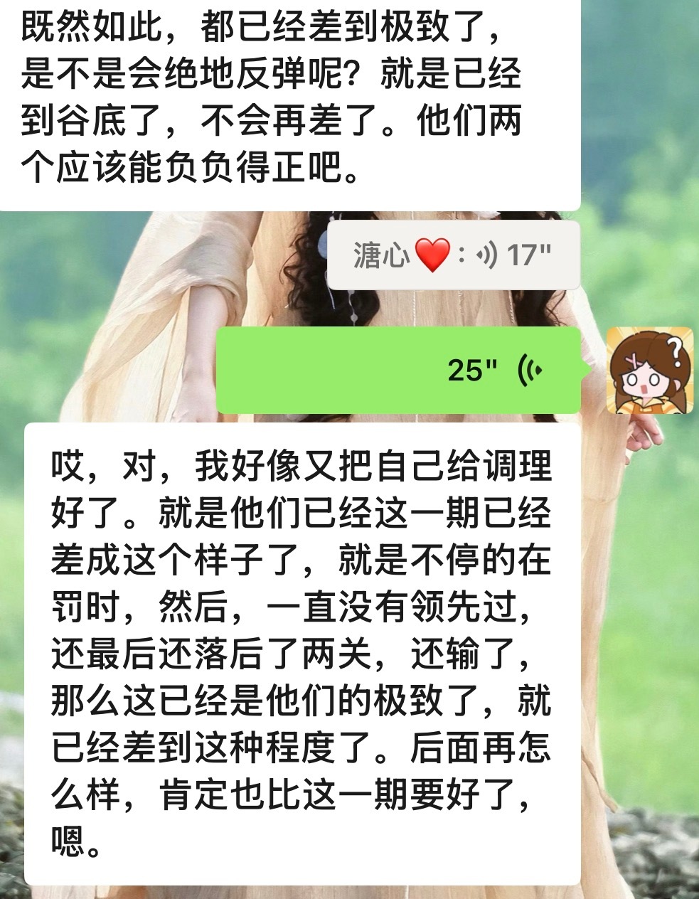 嗯…就这样把自己给调理好了