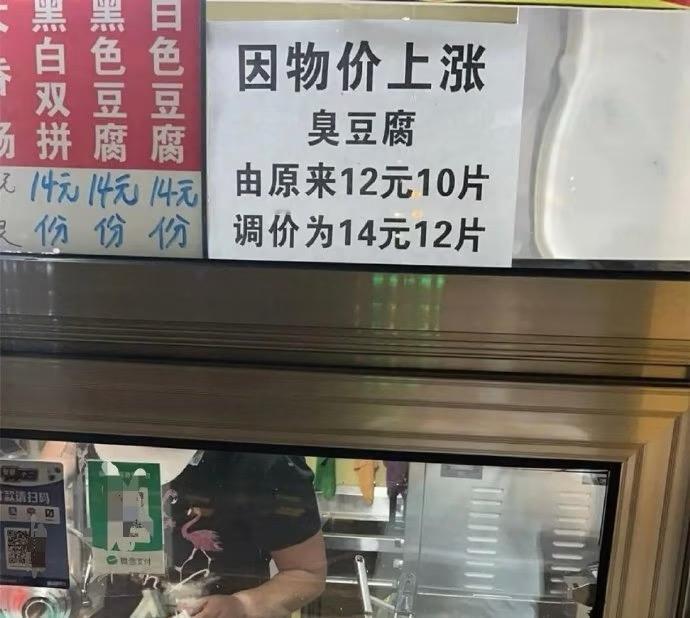 这个调整，老板是赚了还是亏了？
 
12/10=1.2
14/12=1.16
原