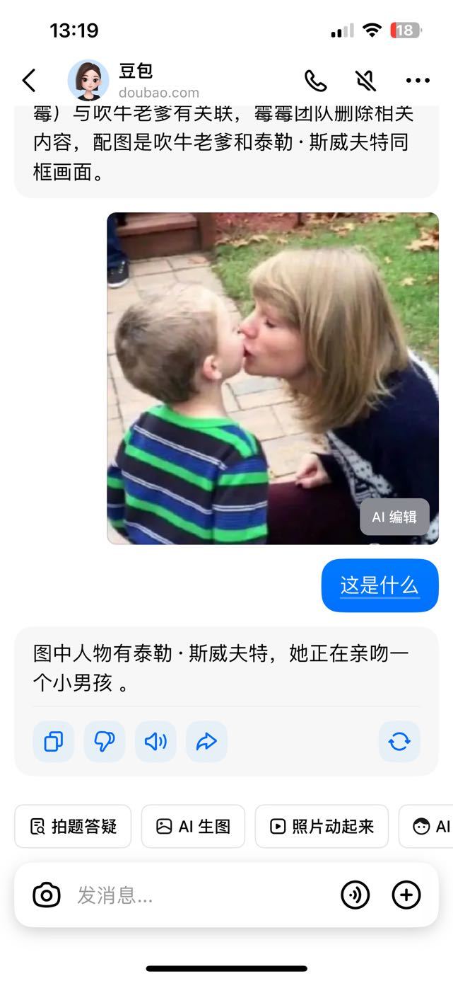 粉丝投稿：霉霉姐怎么连小男孩也不放过啊[衰] 