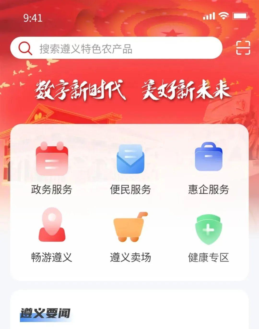 2023, 遵义那些“关键词”!