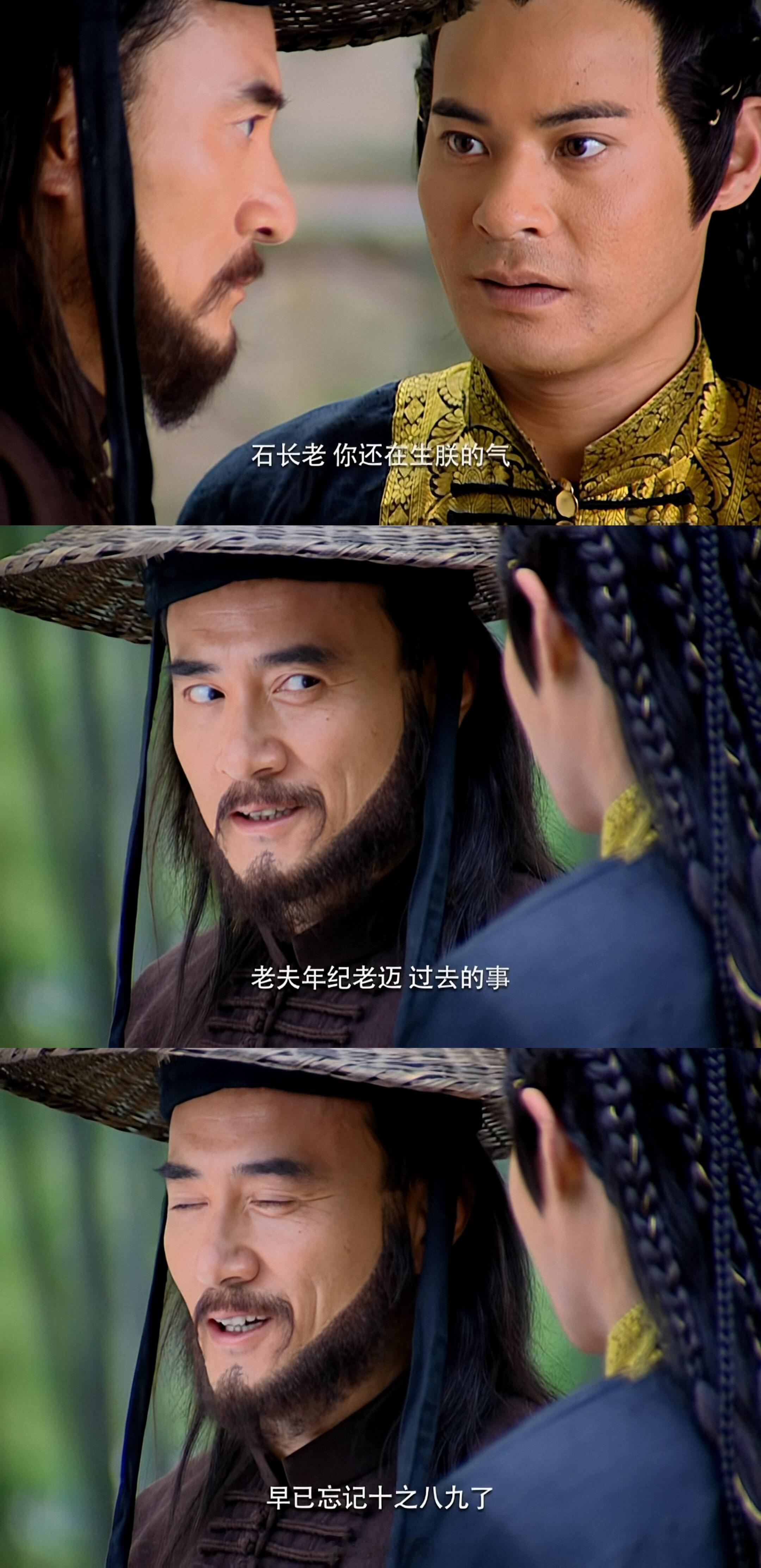 石长老脾气好臭，我喜欢 ​​​