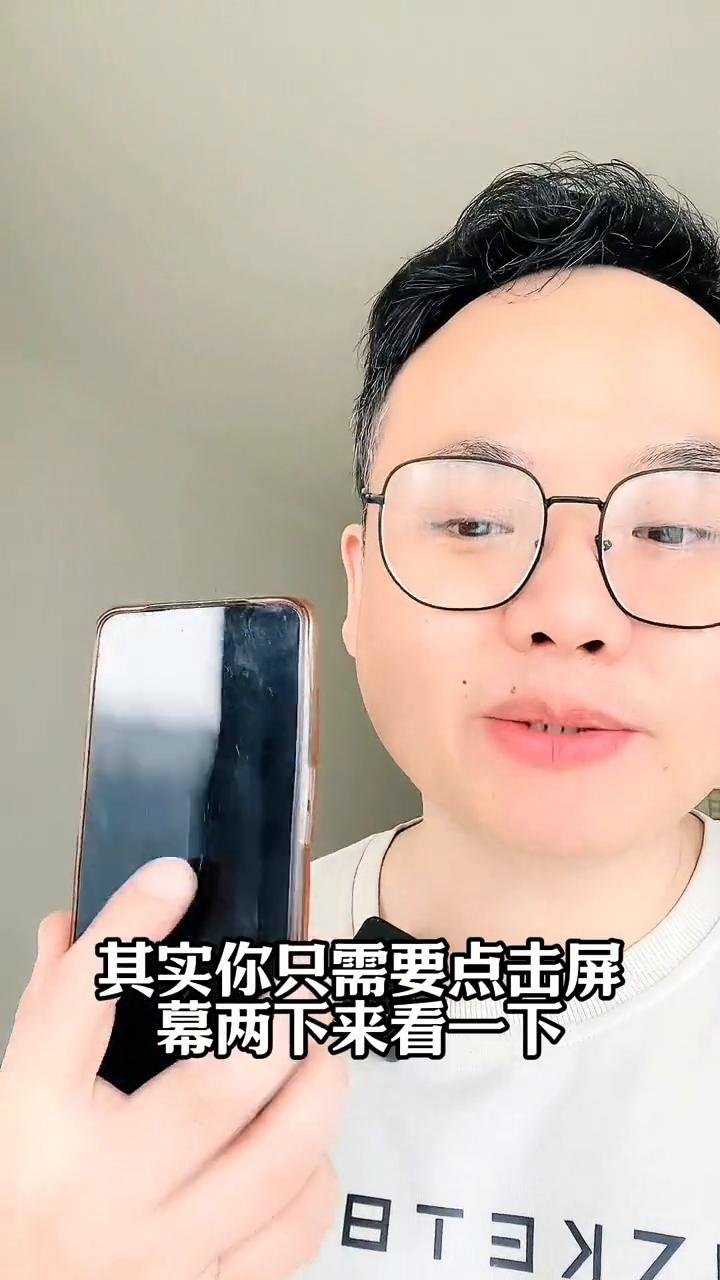 手机看时间不要再按电源键了。
大家千万要注意，以后手机看时间不要再按旁边电源键了