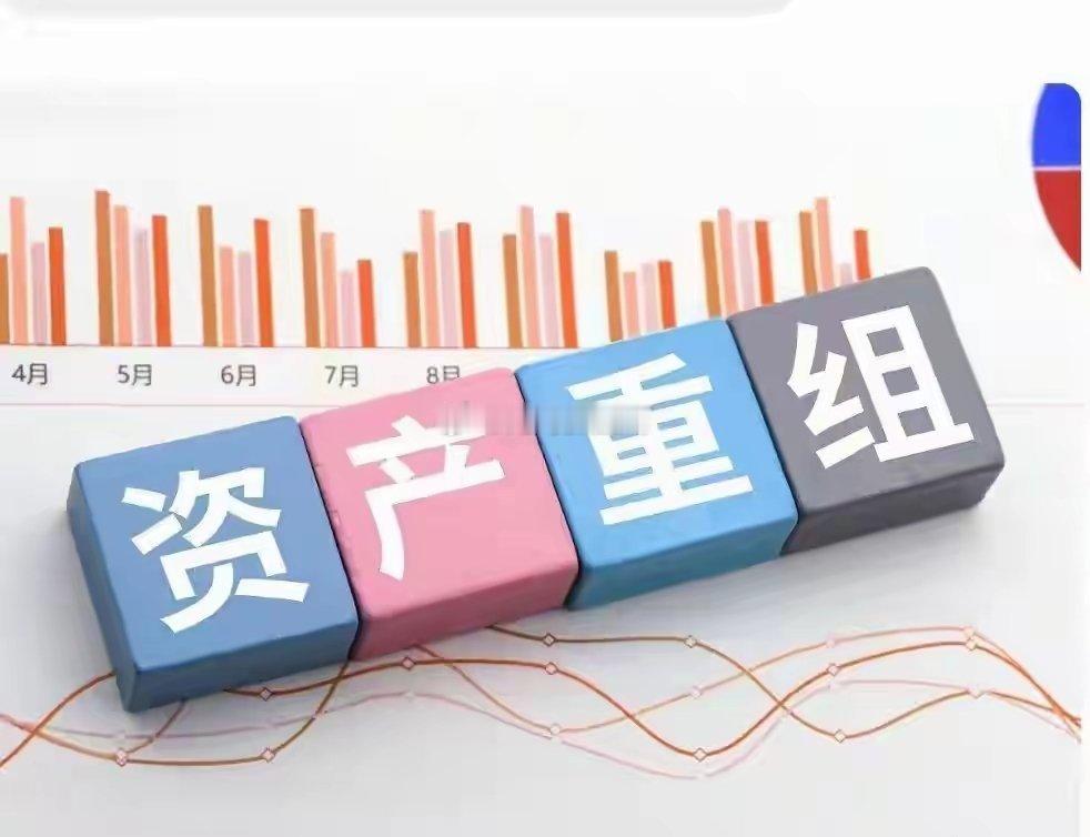 筹划资产重组等，8家公司发布公告1、瑞丰高材：公司与安徽觅拓新材料技术有限公司、