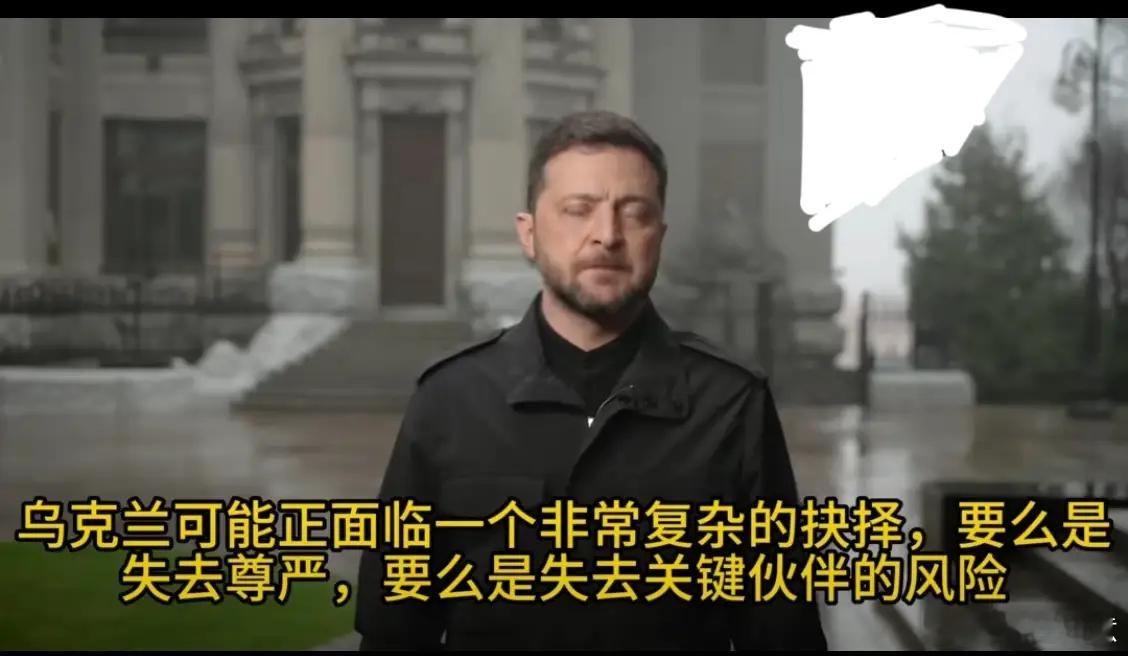 泽连斯基说他有一个“关键伙伴”，真有吗？你觉得泽连斯基会向俄罗斯妥协吗 泽连斯基