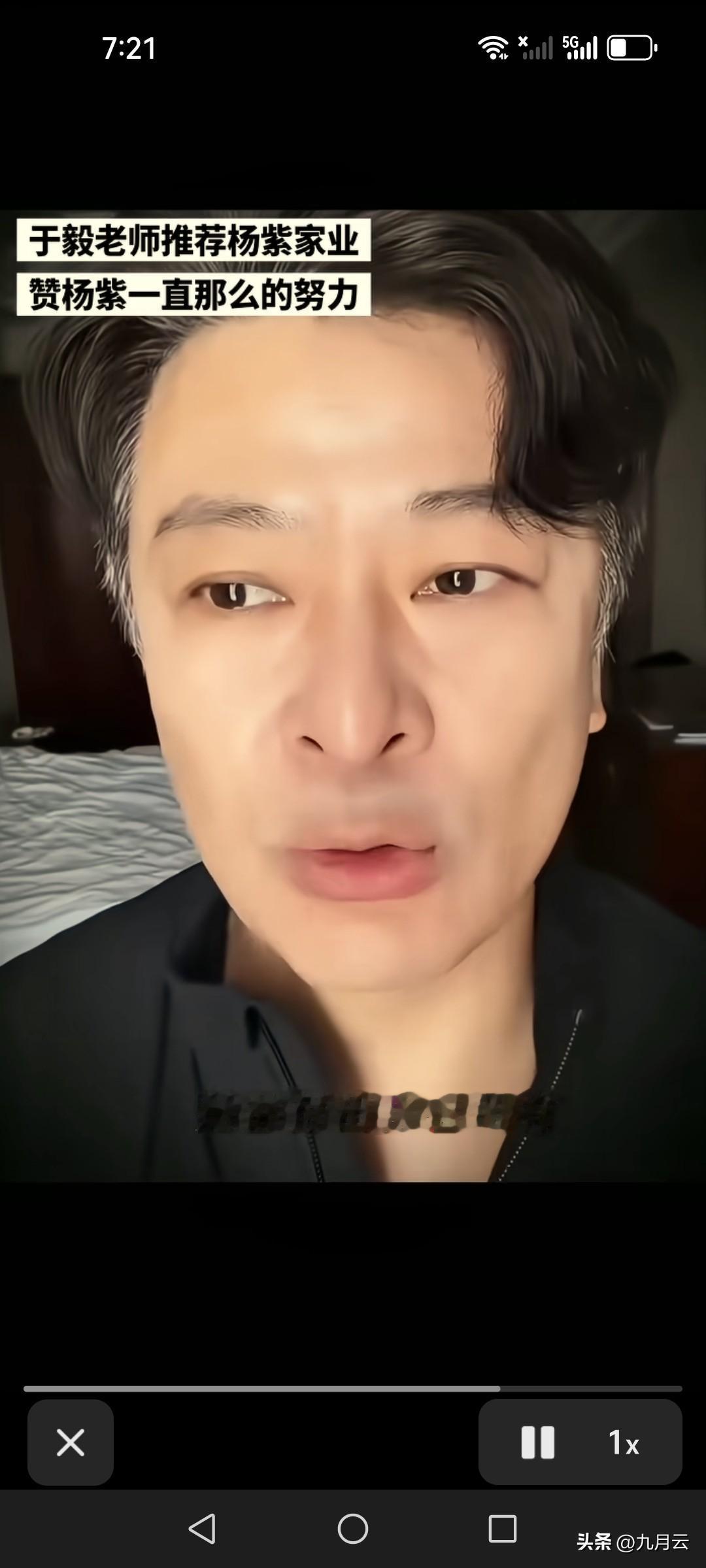 于毅直播时，为《灵魂摆渡》宣传的同时，也提议大家去看杨紫主演的《家业》。称赞杨紫