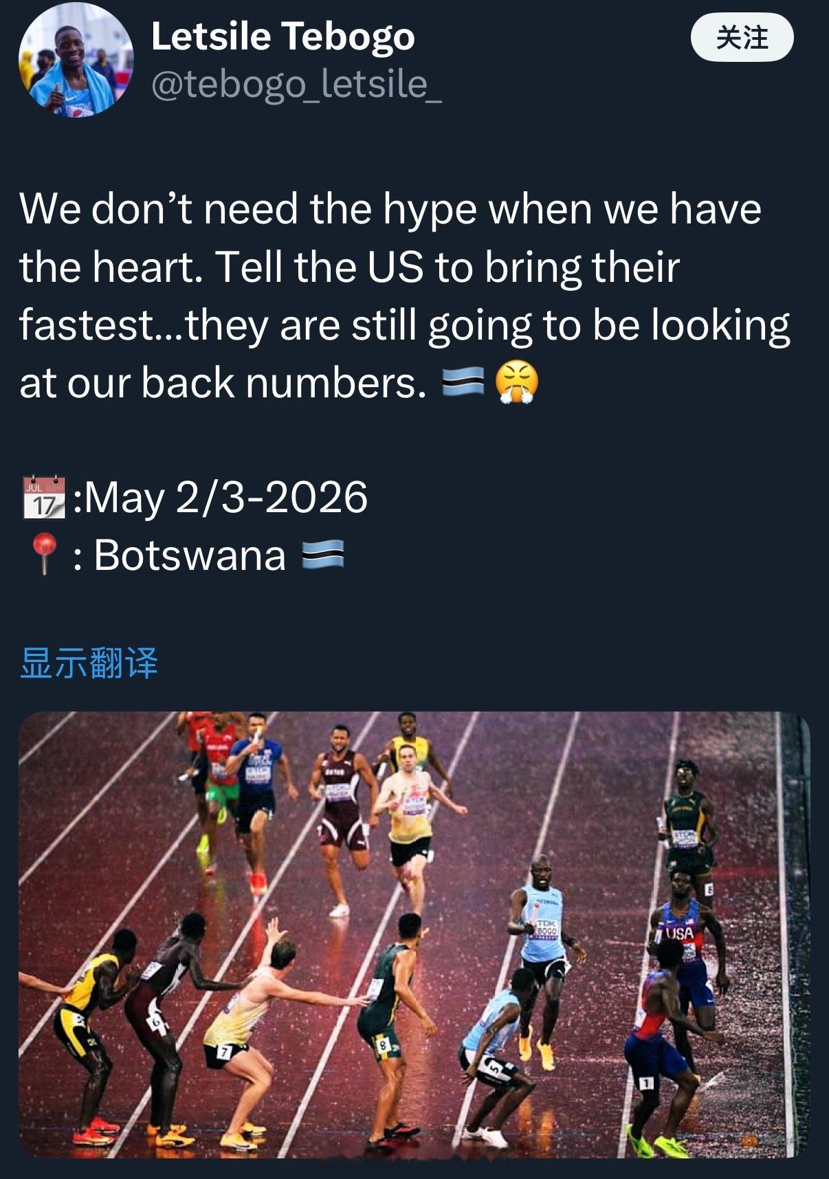 特博格：“心中有火，何需造势？告诉美国队，明年派出他们最强的阵容来博茨瓦纳参赛，