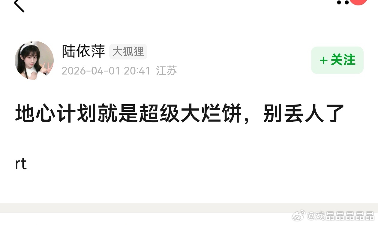 Cy家大粉陆依萍在直播间在吐槽赴栓海毁了cy口碑 ，粉丝都吃不下他的剧而且吐槽他
