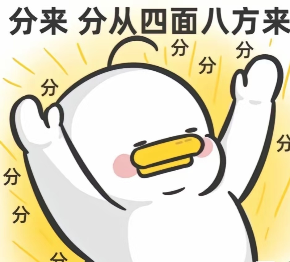 行测决战公考省考 关关难过关关过，步步难行步步行！ ​​​
