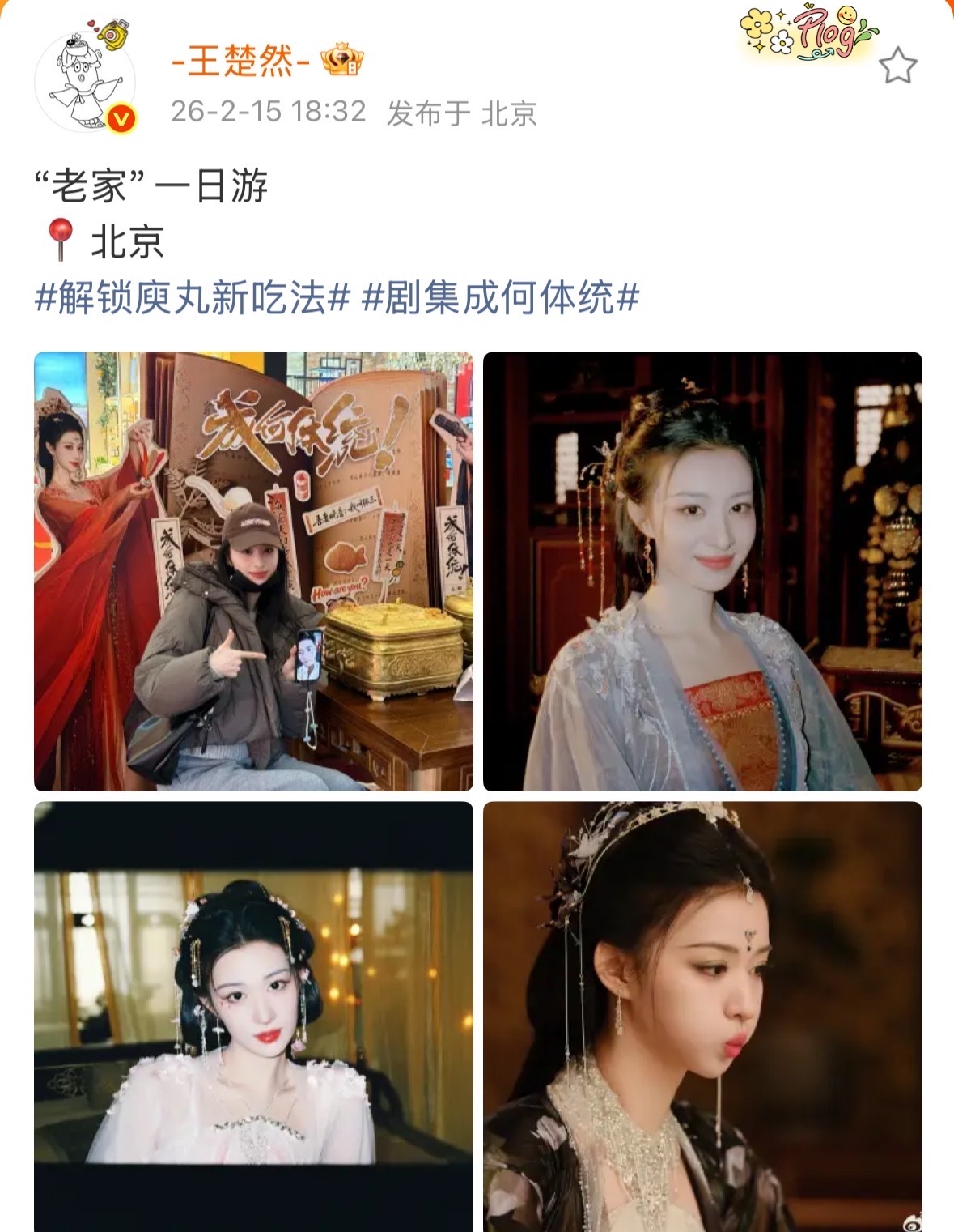 王楚然晒成何体统快闪店打卡照王楚然带丞磊照片打卡成何体统快闪店晚音回北京老家遛弯