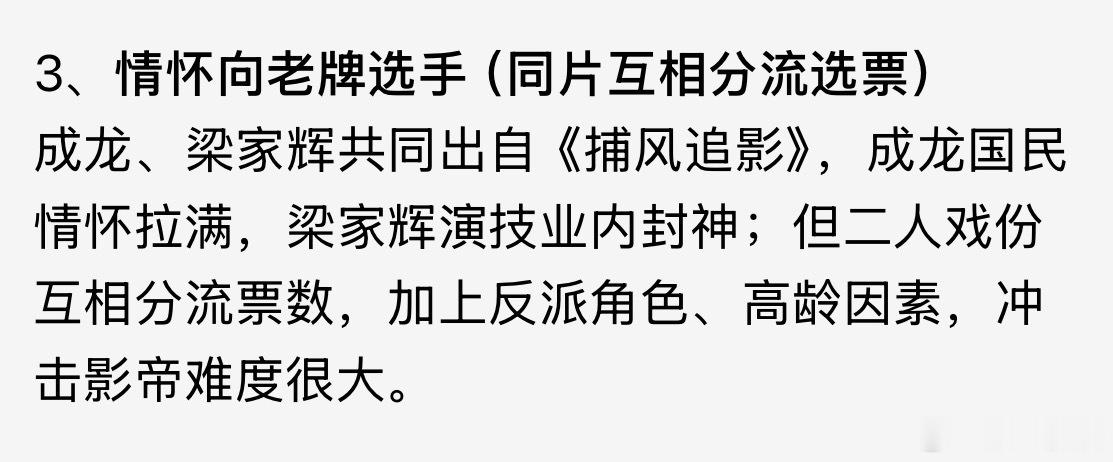 本届百花奖影帝影后预测百花影帝影后终极预测预测易烊千玺是本届百花奖影帝❗️ 