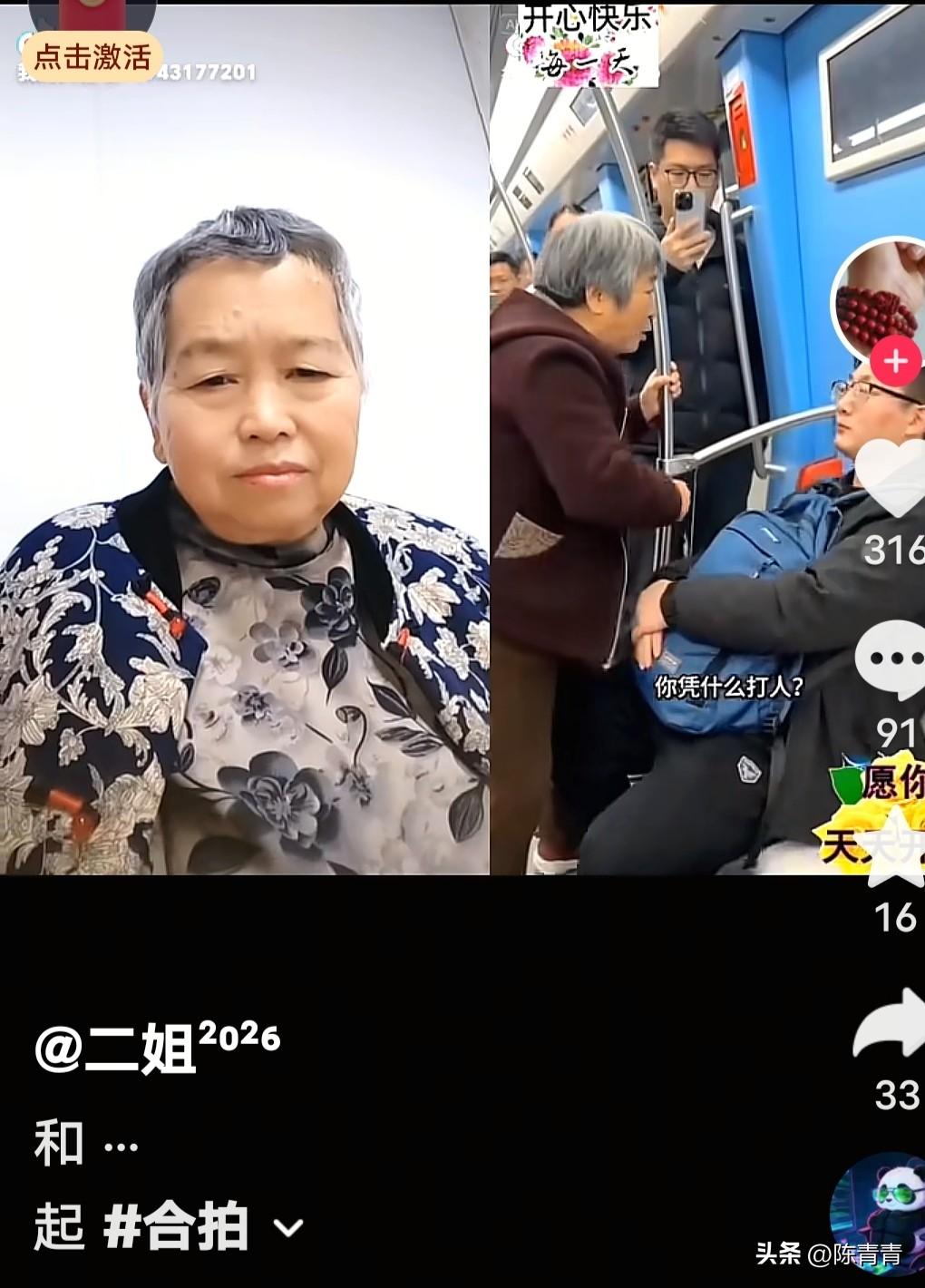 地铁上小伙子反击老太太，耳光打的啪啪响，老太被打蒙了。

事情的缘由怪老太太，她