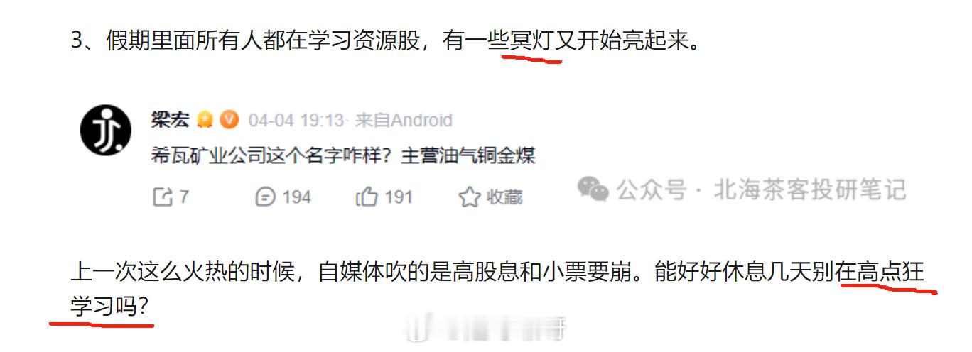 假期刚好看了金链子的投资人会“这一周是几个重仓股的业绩年报业绩期，重仓股都是这一