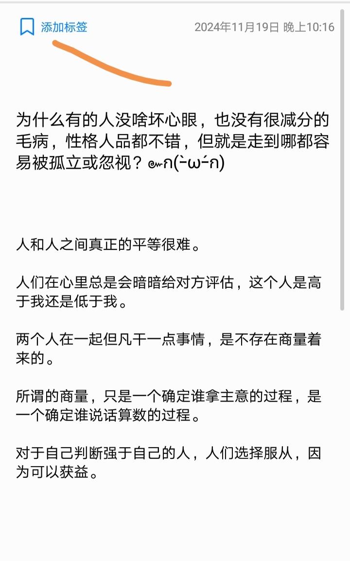 为什么有的人没啥坏心眼，也没有很减分的毛。
