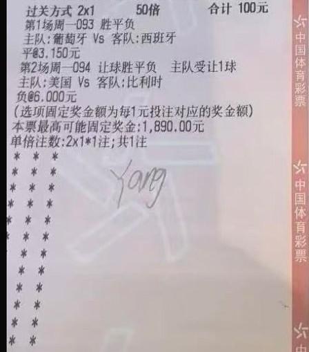 还是太相信C罗了，这下彩票没有了，你就不会进一个球吗？
葡萄牙也太不争气，哪怕再