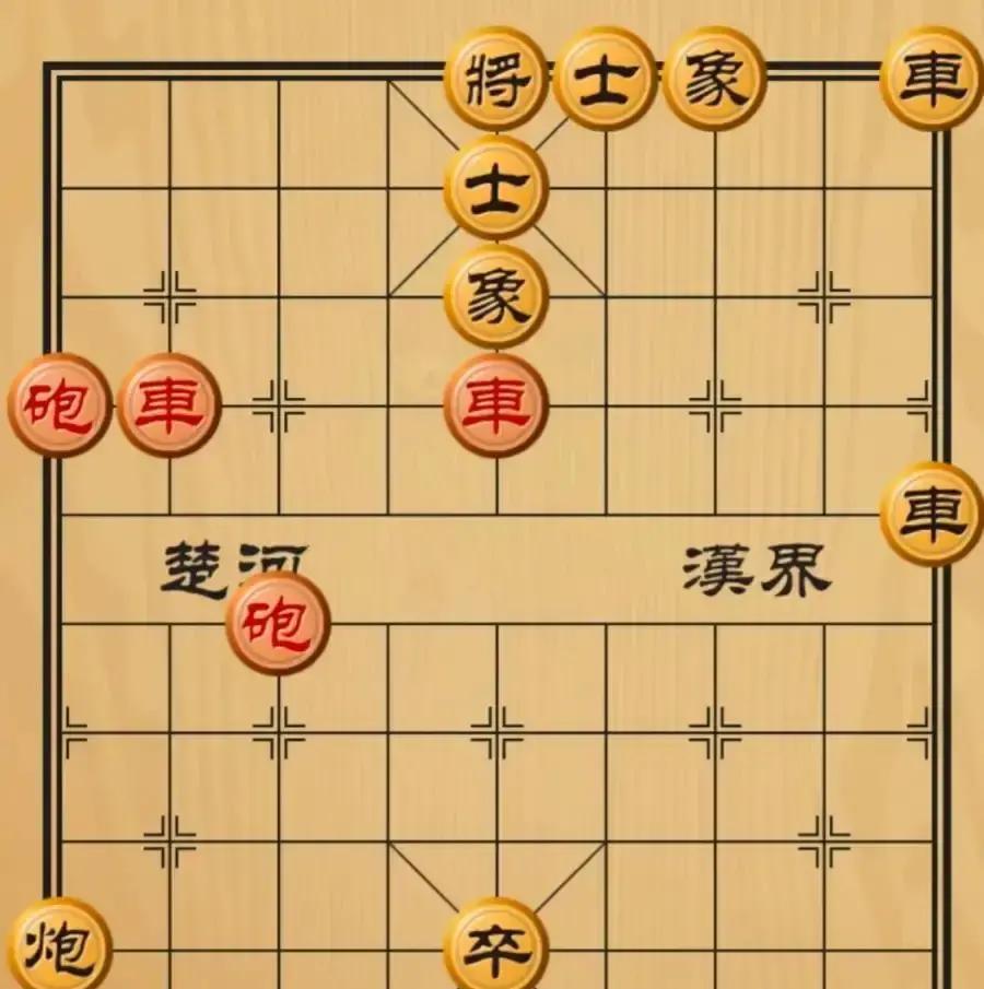 你车炮对我车卒，我必输？错了，四步后该你认输。
 
专业棋谱里叫“肋道控将”。红