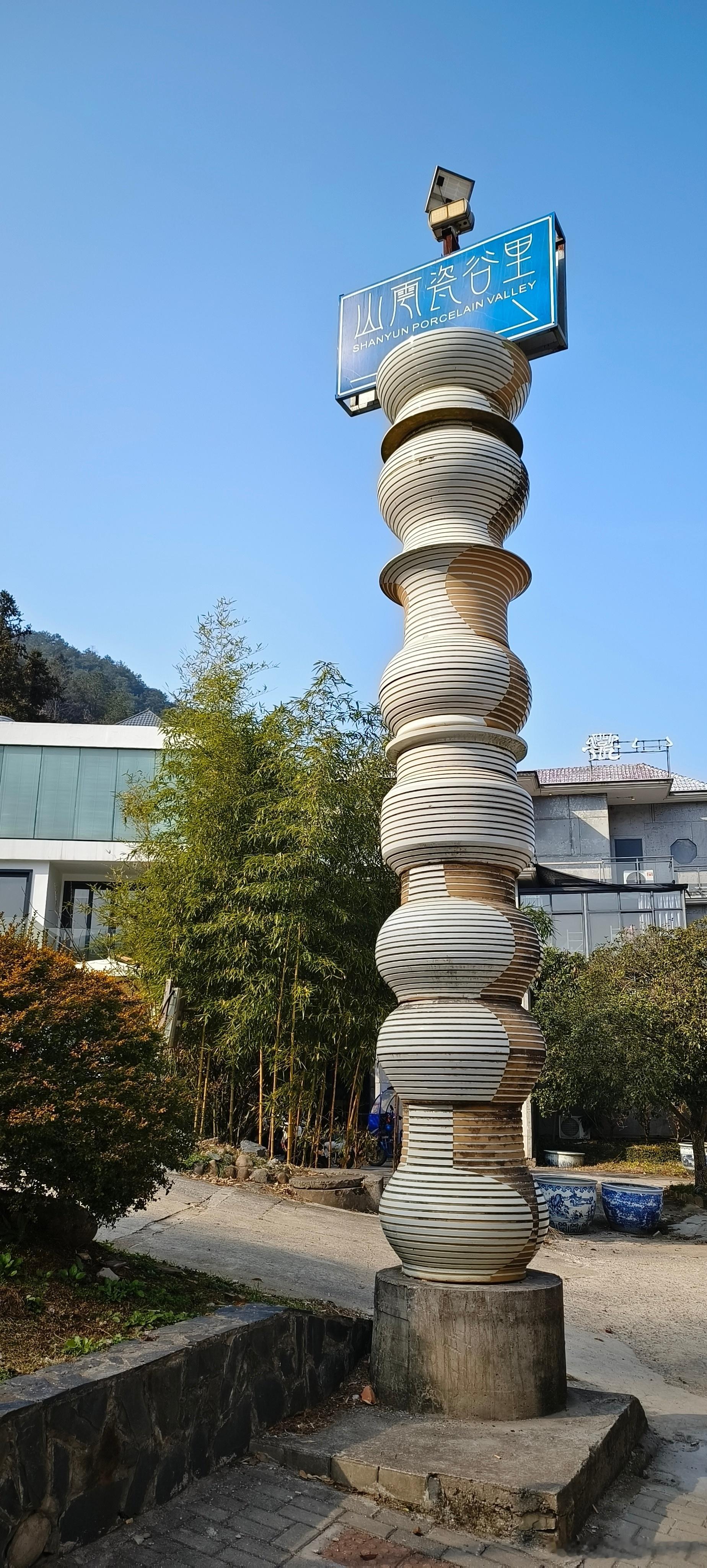 江西景德镇  三宝国际瓷谷景区 ​​​
