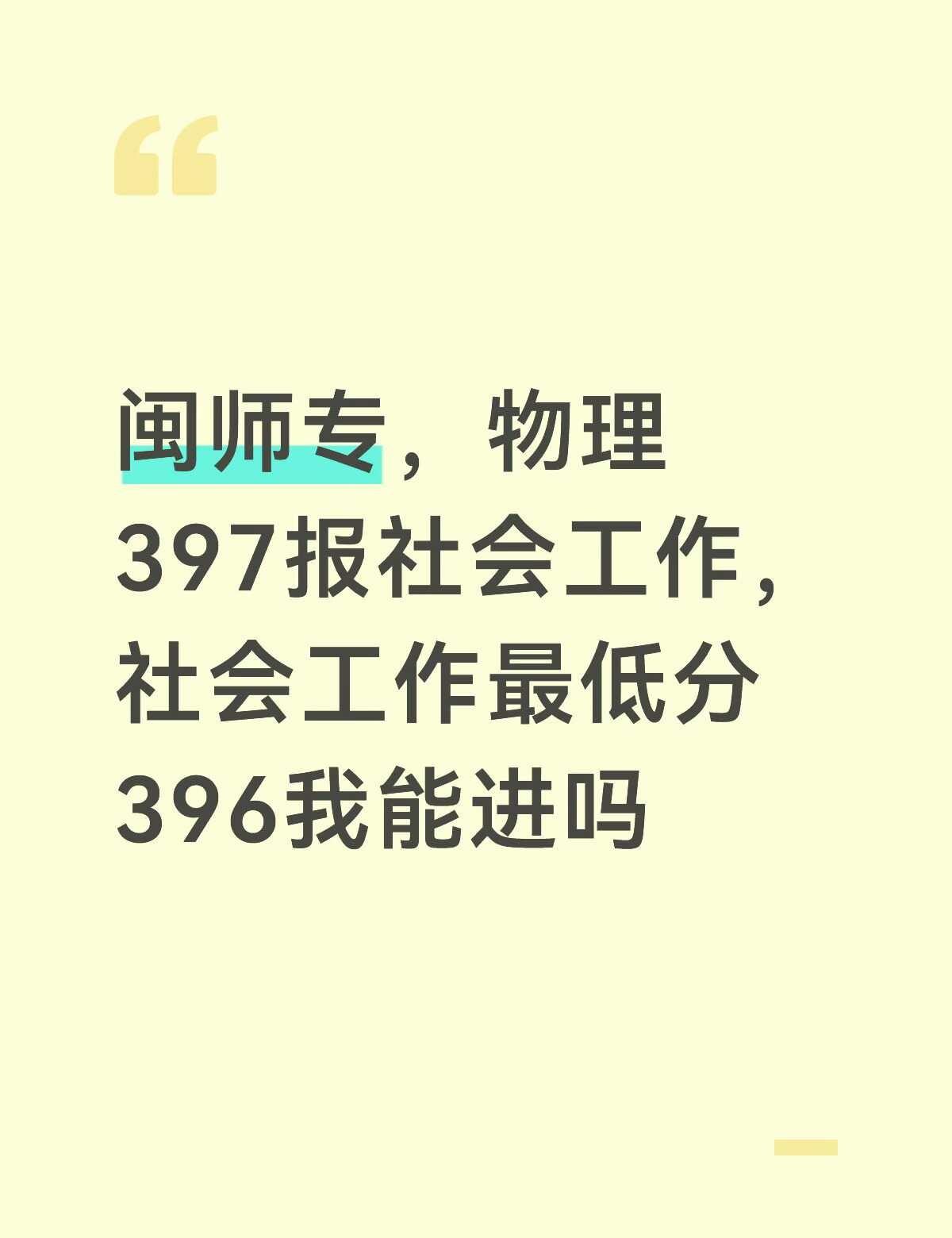 为什么我一直查不到录取
好像昨天外省的都能查了 然后今天省内的也能查了但是我还是