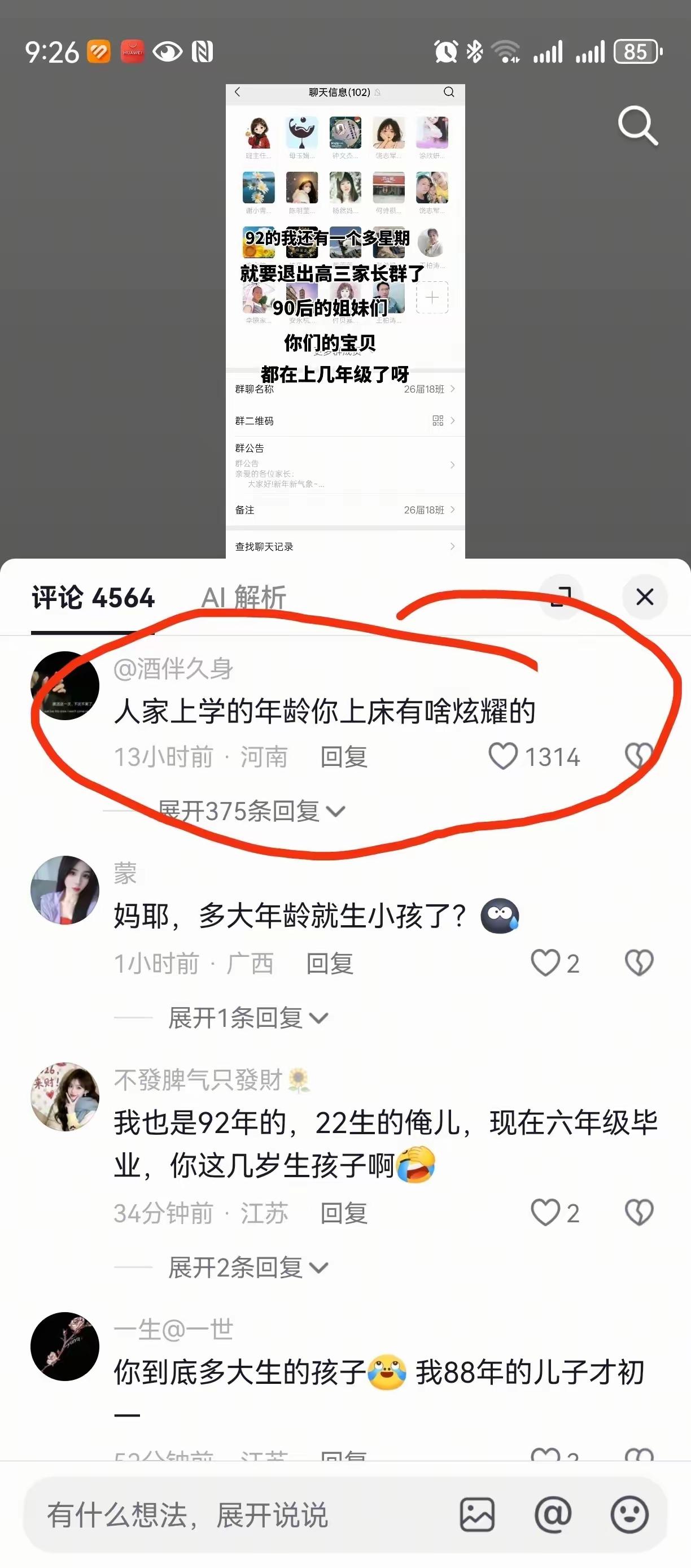 为啥要说的这么难听？