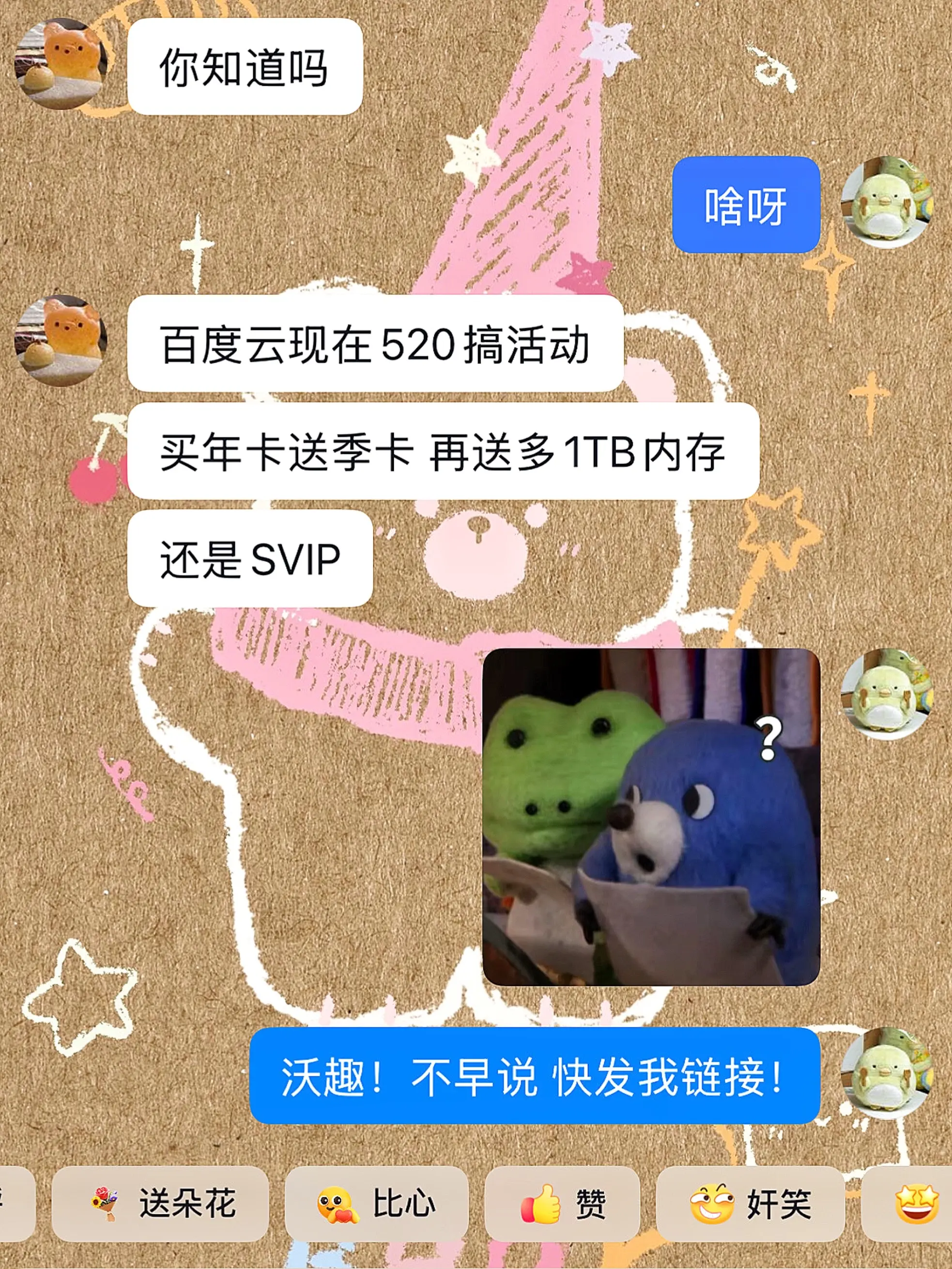 百度云你别搞我啊