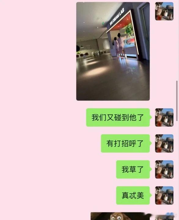 洗浴中心偶遇章若楠洗浴中心偶遇章若楠并邀请她打麻将网友邀请章若楠打麻将 是谁羡慕