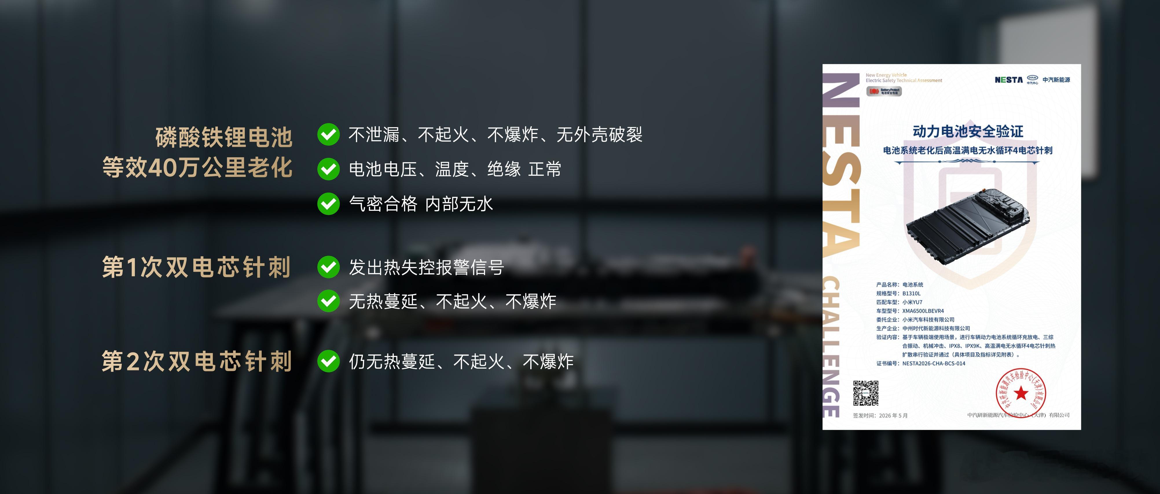电池安全不能只看新车状态现在车圈有个怪现象，新车发布都爱晒针刺测试，好像电池不炸