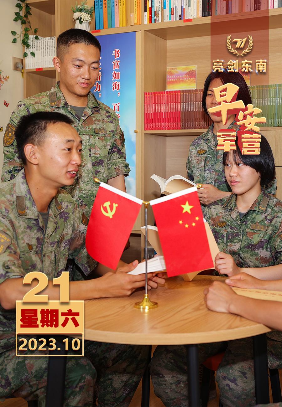 #擂动强军催征鼓# 理想信念的坚定，来自思想理论的坚定。#早安军营# #周末愉快