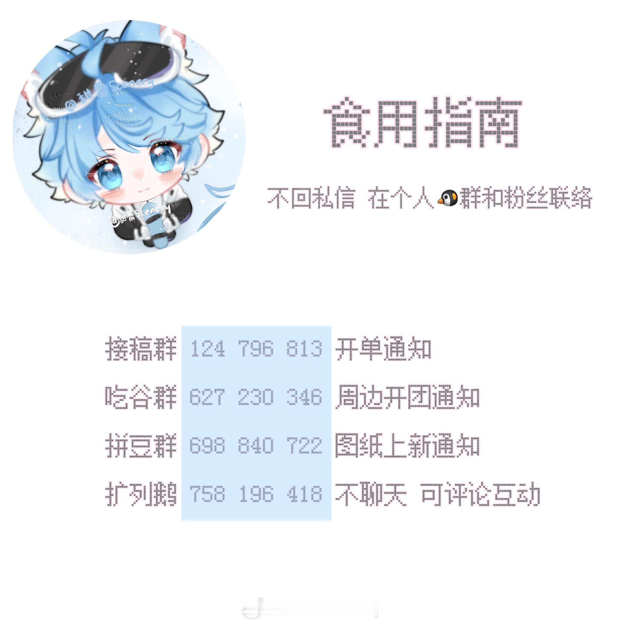 =蕾/Scenery (υ . . υ) ❅·°感谢关注🦋 米画师同名无水印原