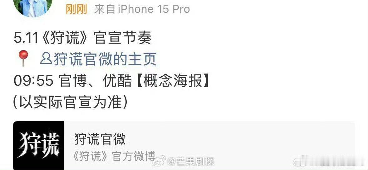 成毅主演狩谎成毅狩谎官宣预热节奏意料之中了，算是转型剧，还能合作梁家辉 